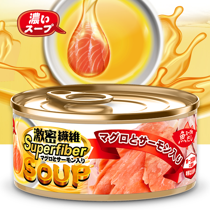 激密繊維マグロとサーモン入りのスープ猫用缶詰