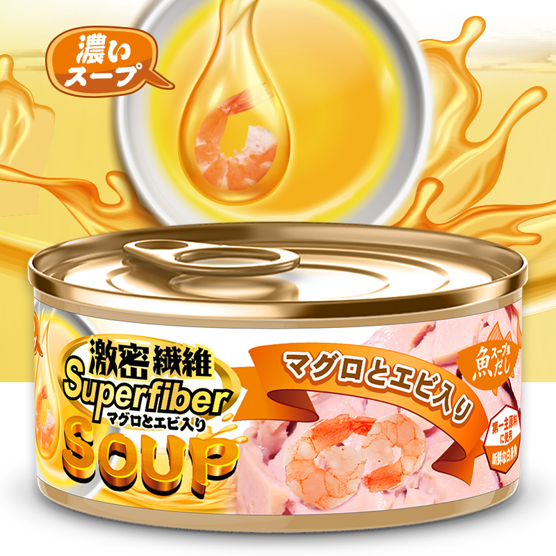 激密繊維マグロとエビ入りのスープ猫用缶詰