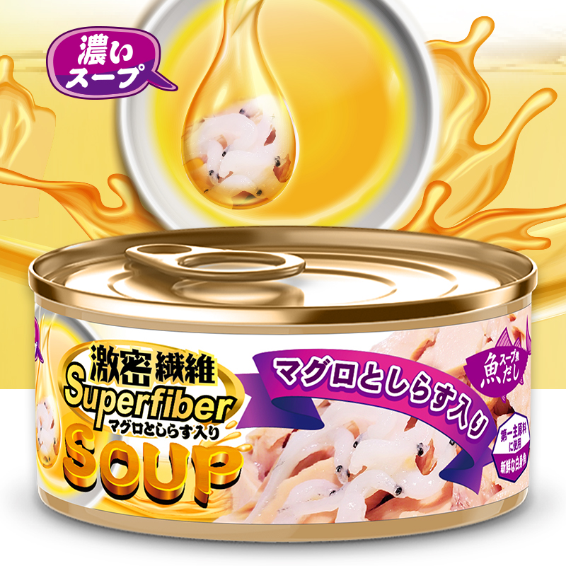 激密繊維マグロとしらす入りのスープ猫用缶詰