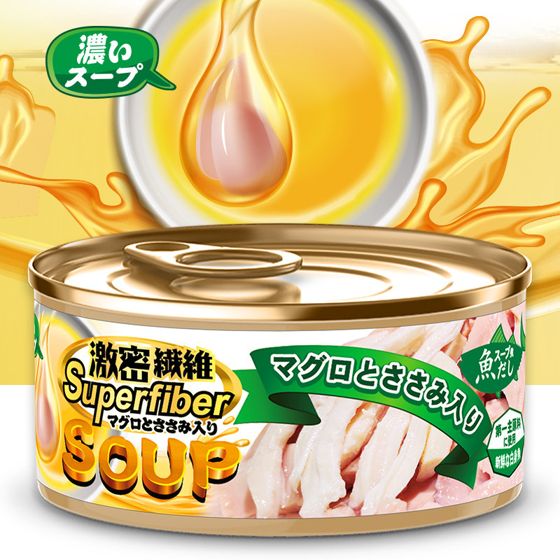 激密繊維マグロとささみ入りのスープ猫用缶詰